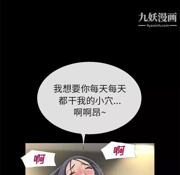 超乎想像-第56话 - 图片 32
