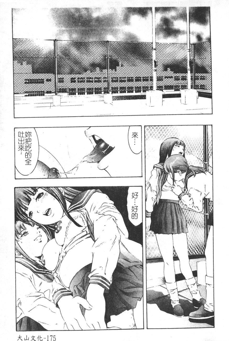 [鬼洼浩久]TRICK-STER[鬼洼浩久]TRICK-STER