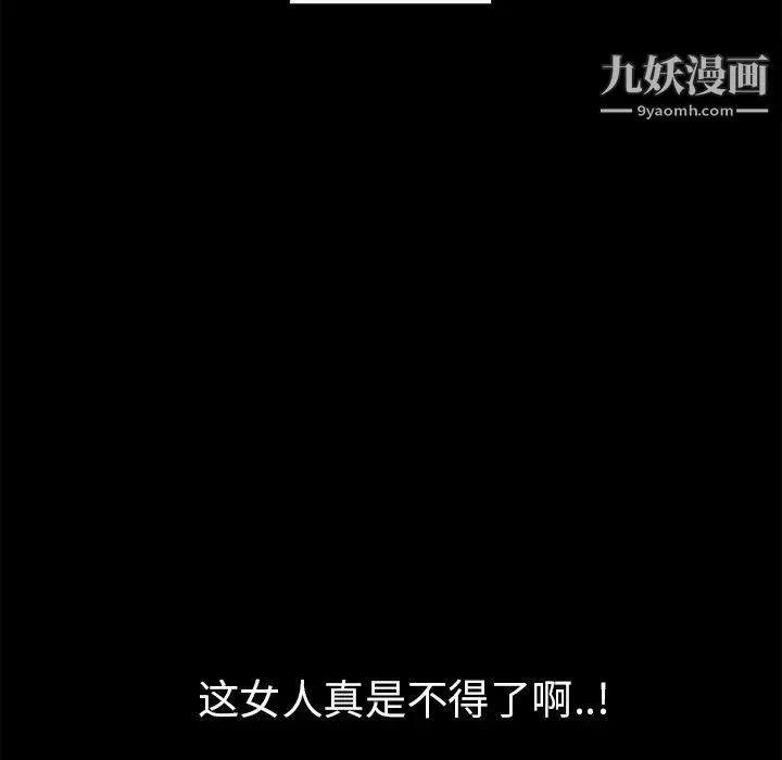 超乎想像-第56话 - 图片 44