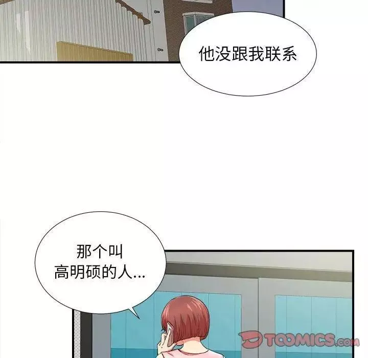 密友-第52话 - 图片 42
