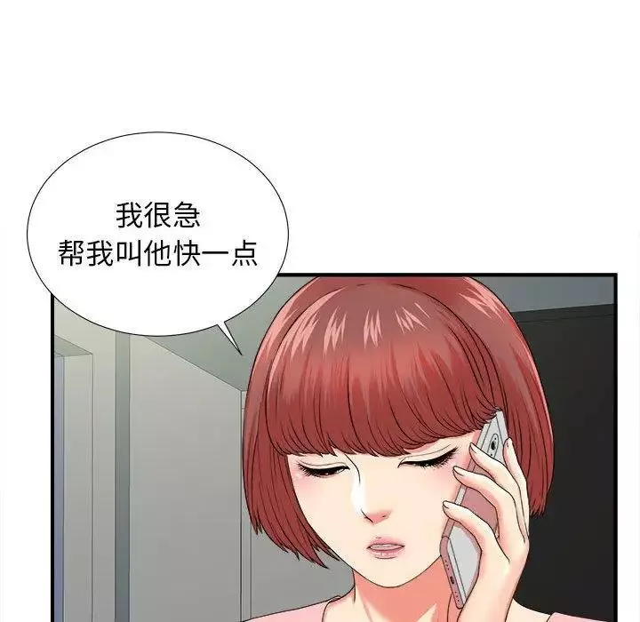 密友-第52话 - 图片 44