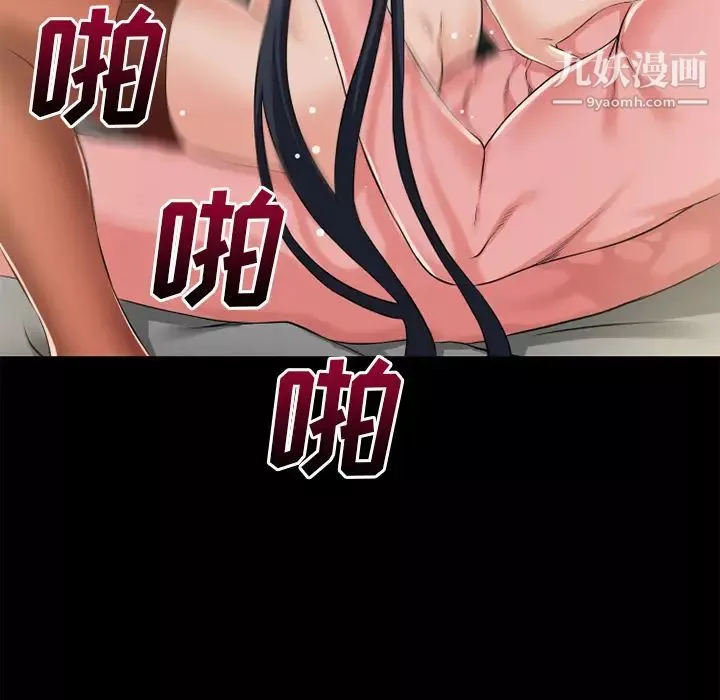 超乎想像-第56话 - 图片 46