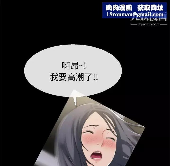 超乎想像第56话