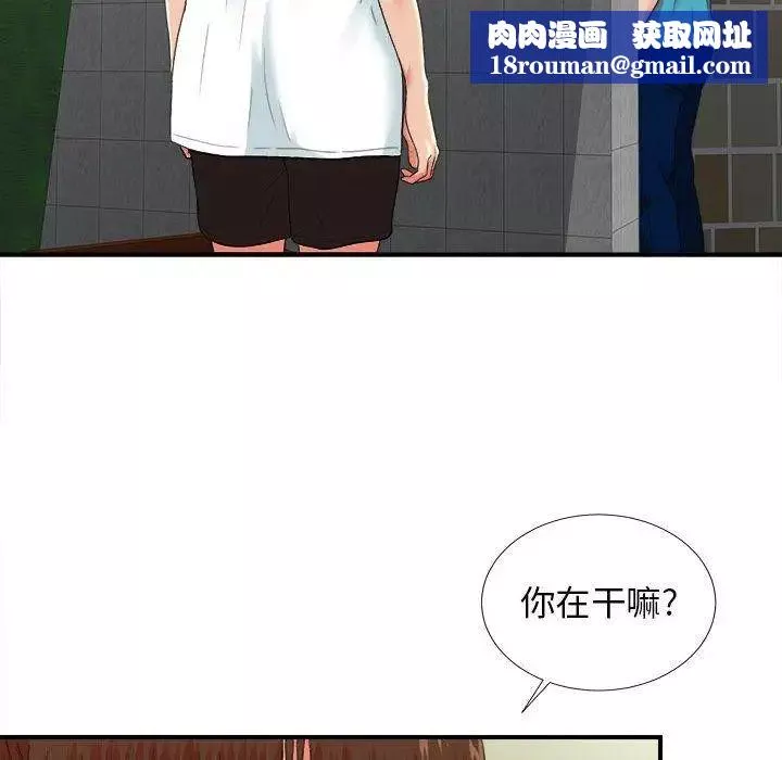 密友-第52话 - 图片 51