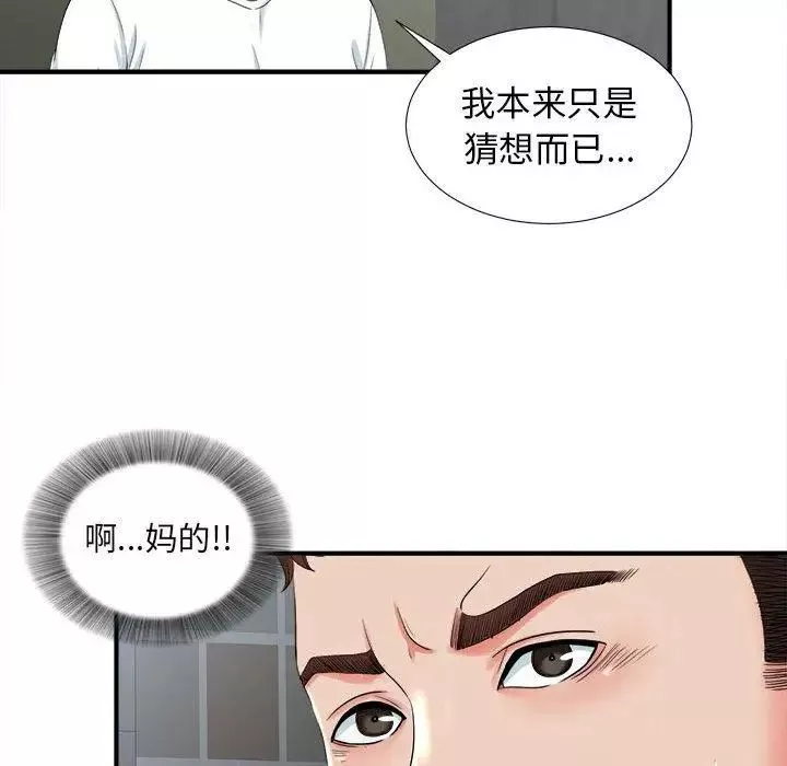密友第52話