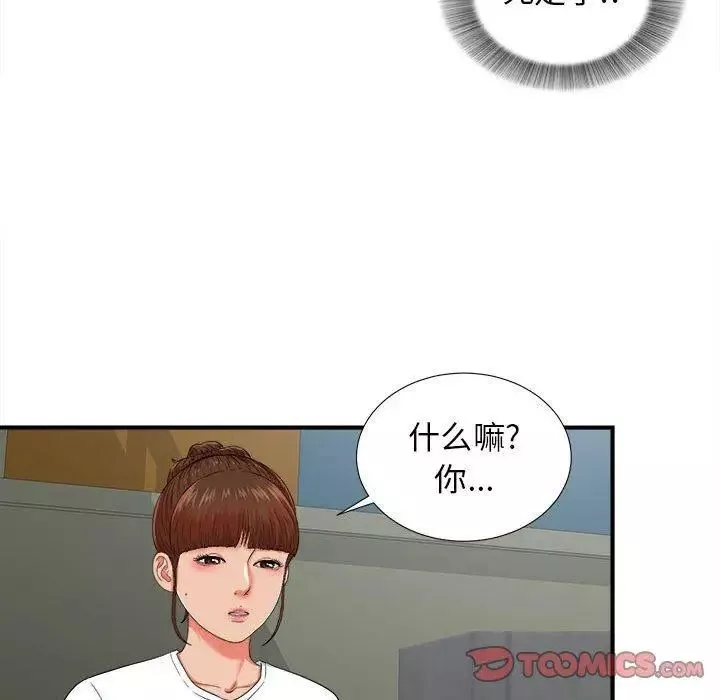 密友-第52话 - 图片 54