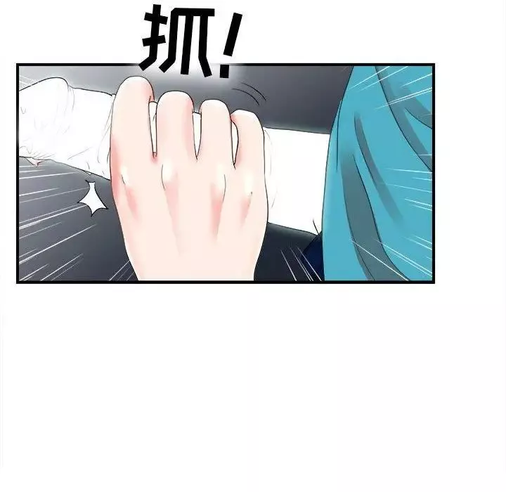 密友第52話