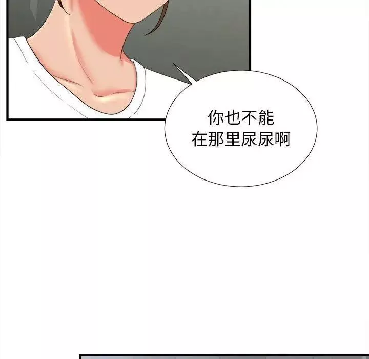 密友第52話