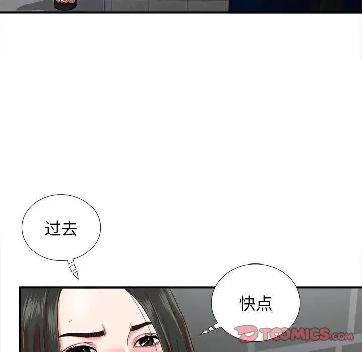 密友-第52话 - 图片 66