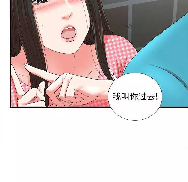 密友-第52话 - 图片 67