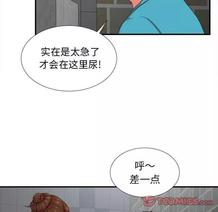 密友第52話