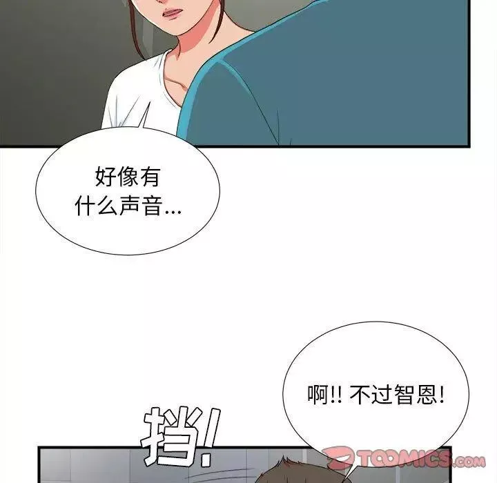 密友-第52话 - 图片 74