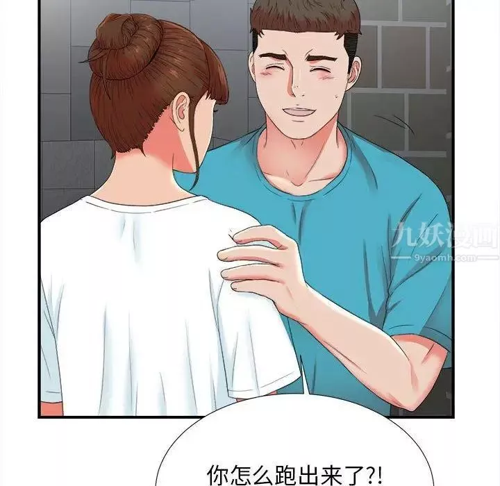 密友-第52话 - 图片 75