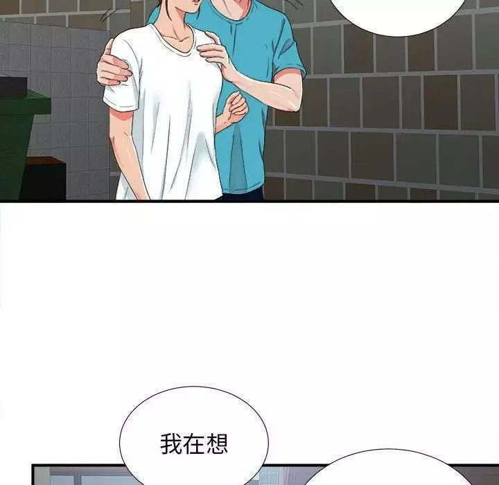 密友第52話