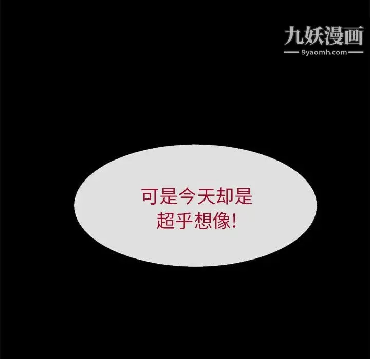 超乎想像-第56话 - 图片 74