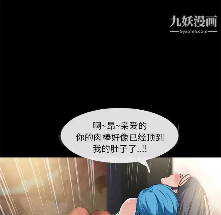 超乎想像-第56话 - 图片 75
