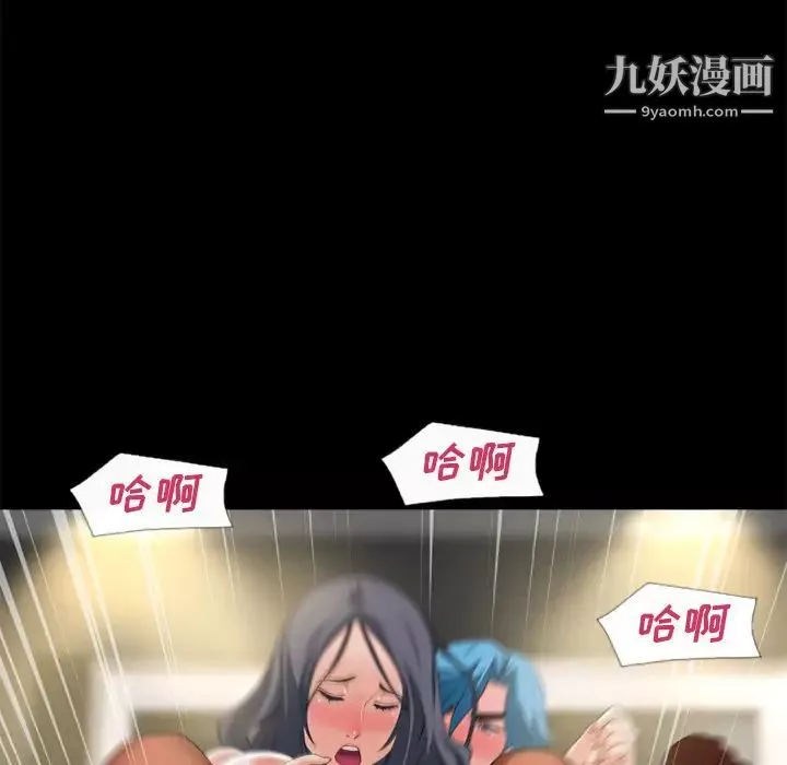 超乎想像-第56话 - 图片 77