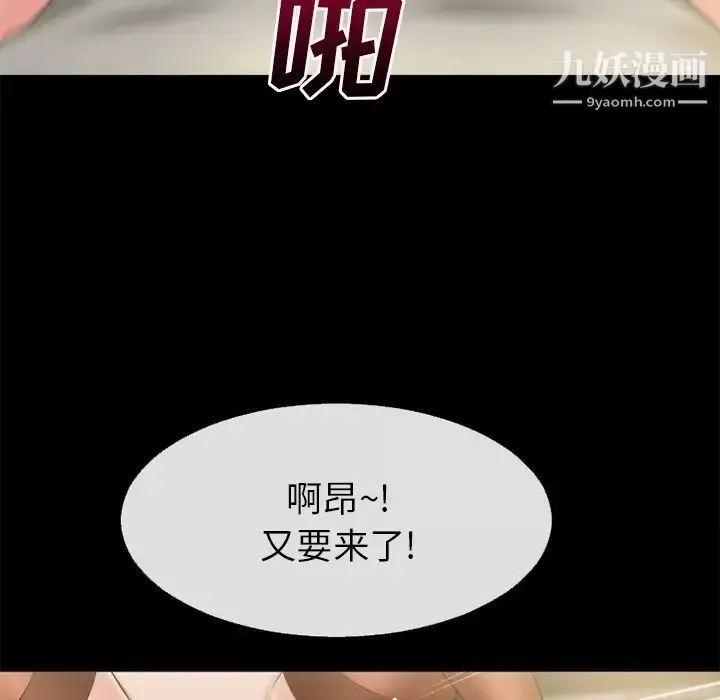 超乎想像-第56话 - 图片 79
