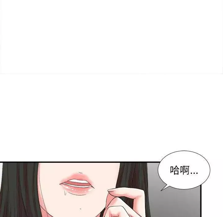 密友-第52话 - 图片 84