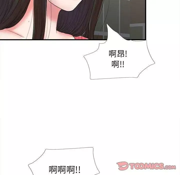 密友-第52话 - 图片 90