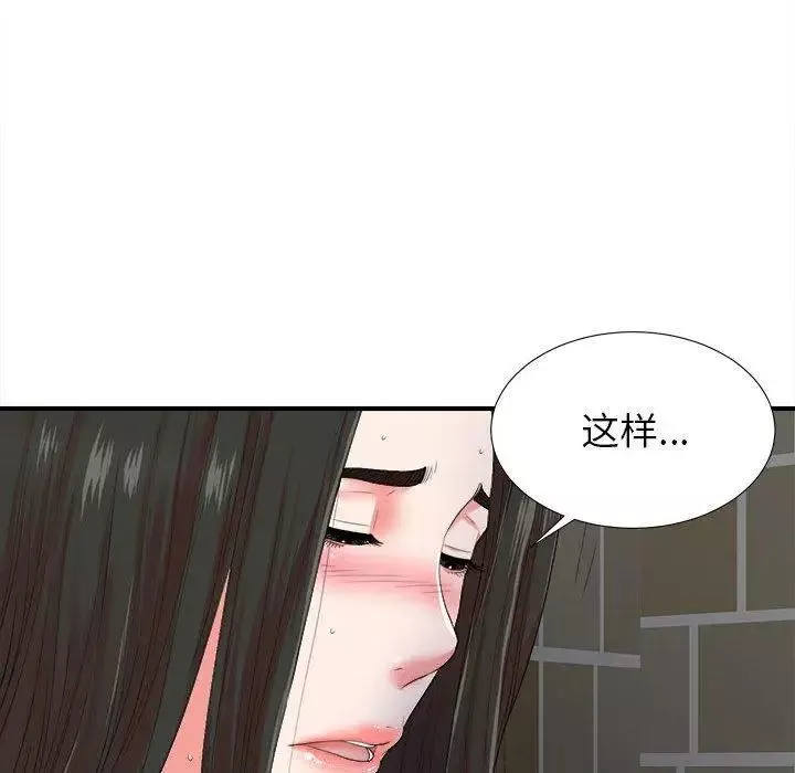 密友-第52话 - 图片 97