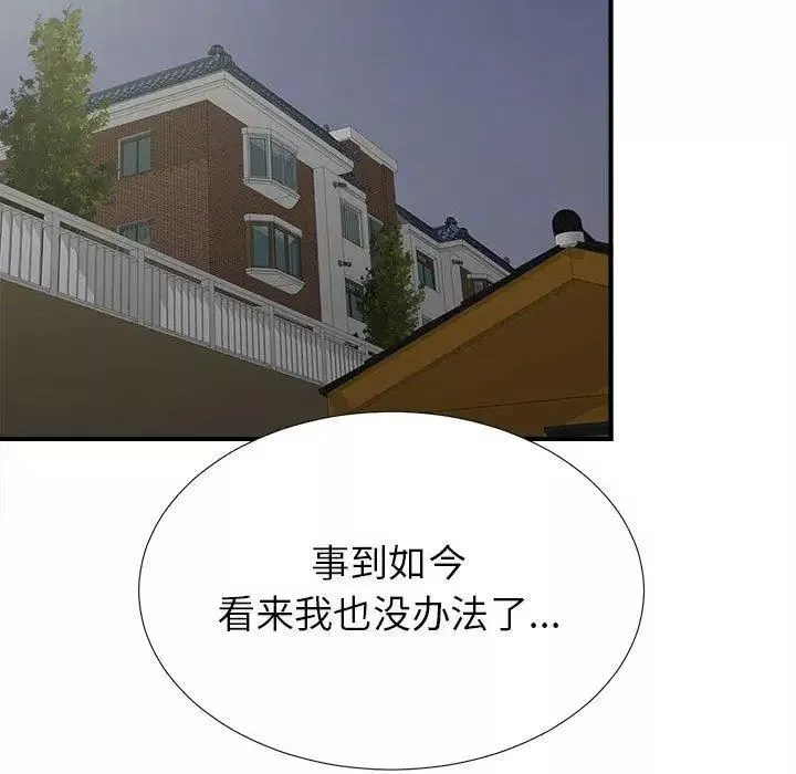 密友-第52话 - 图片 99