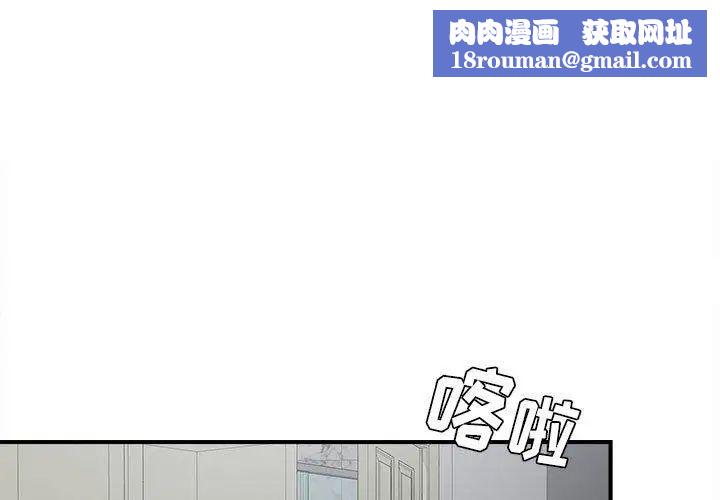 密友第53话