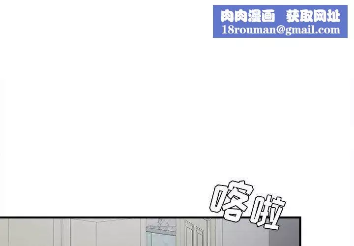 密友第53話