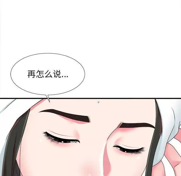 密友-第53话 - 图片 8