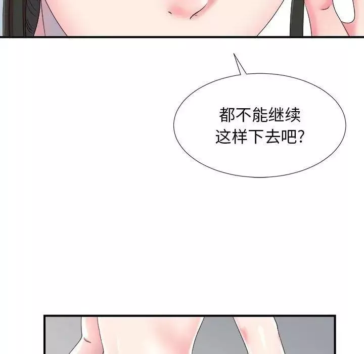 密友第53話