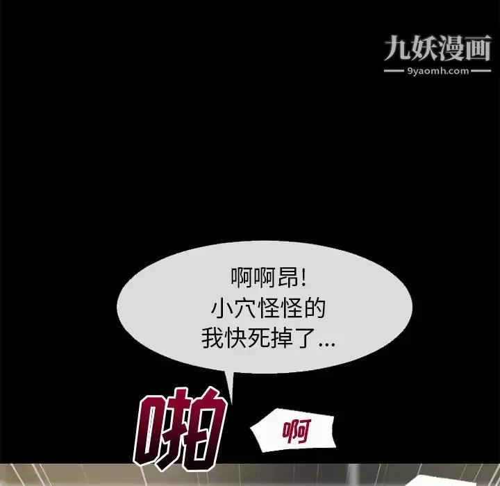 超乎想像第57话