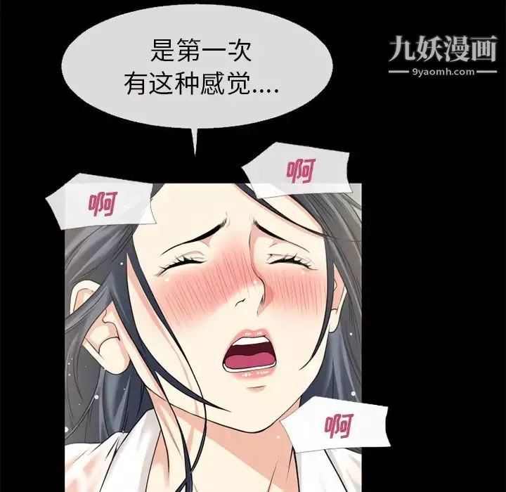 超乎想像-第57话 - 图片 14