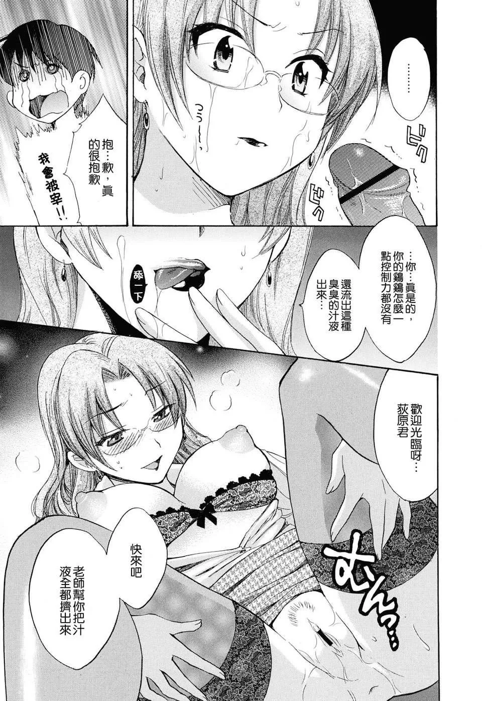 [ポン贵花田]とろとろえっち-[ポン贵花田]とろとろえっち - 图片 49