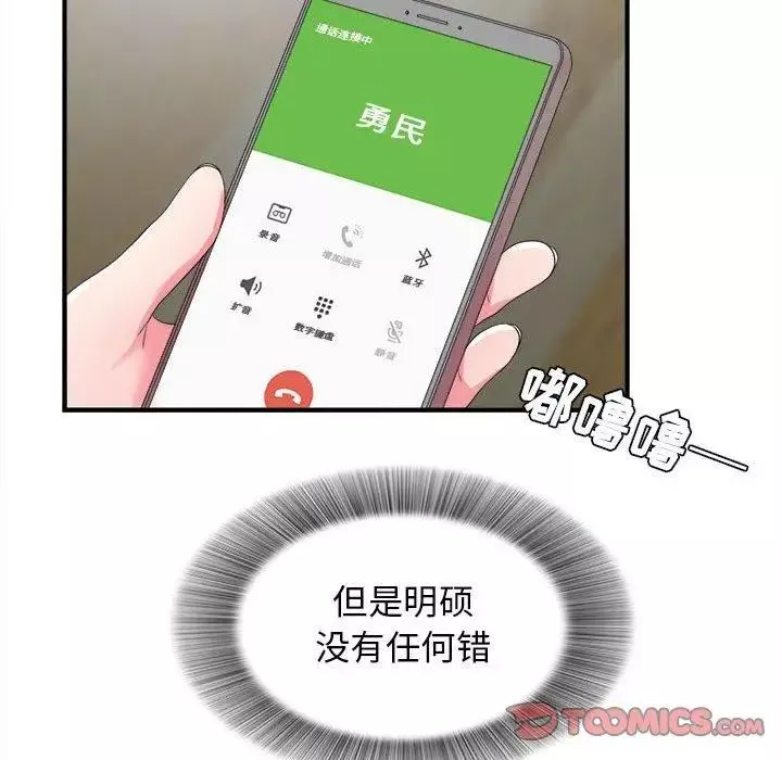 密友第53話