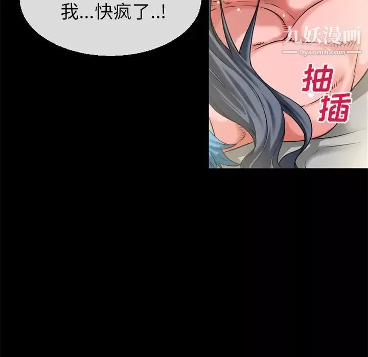 超乎想像-第57话 - 图片 19