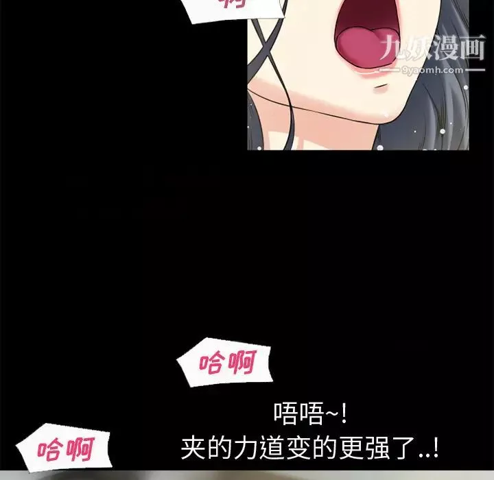 超乎想像第57话