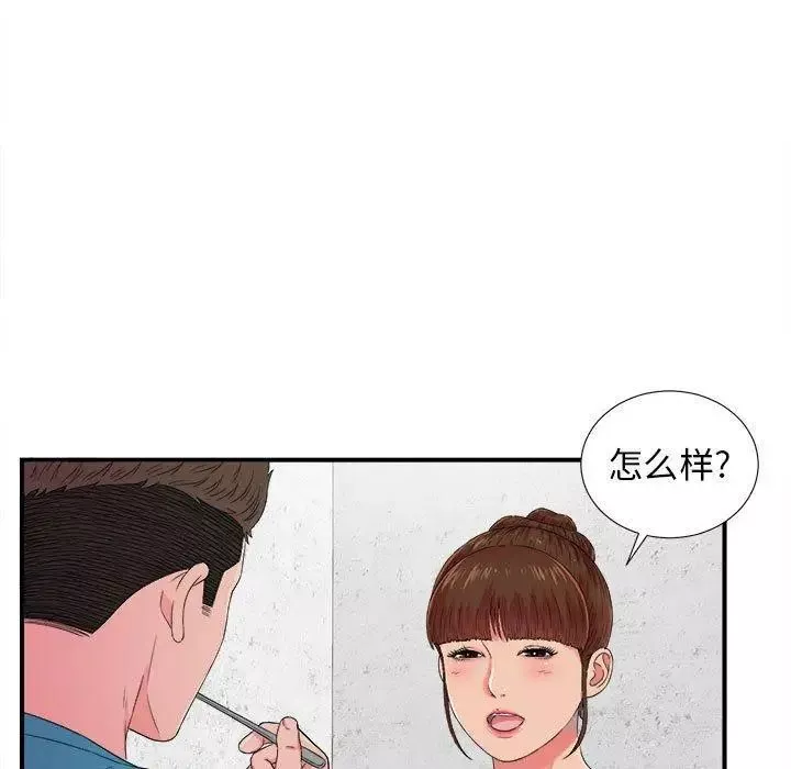 密友-第53话 - 图片 23
