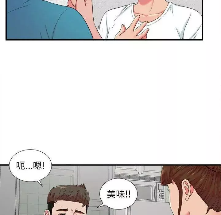 密友-第53话 - 图片 24