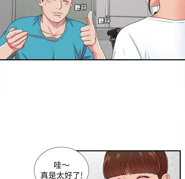 密友第53话
