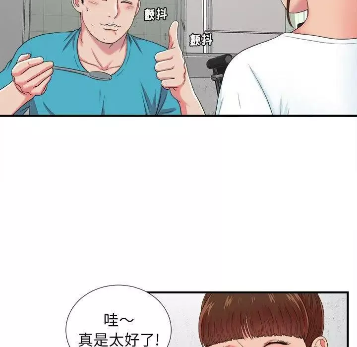 密友第53話