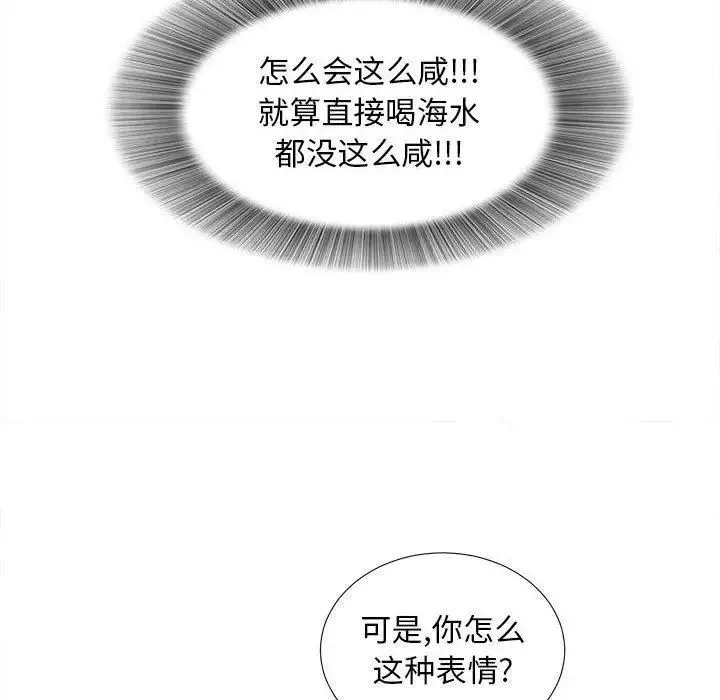 密友-第53话 - 图片 28
