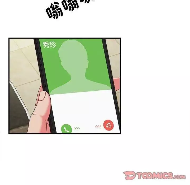 密友-第53话 - 图片 34