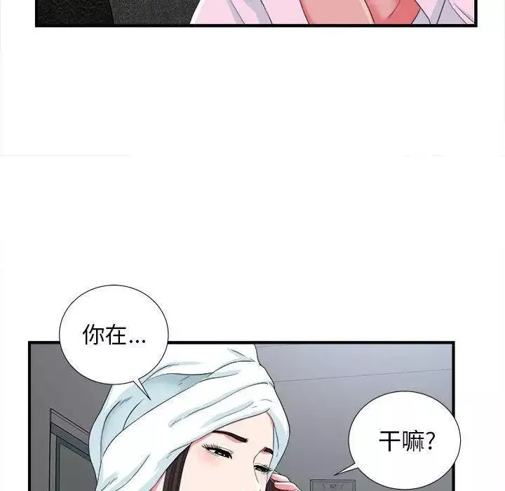密友-第53话 - 图片 36