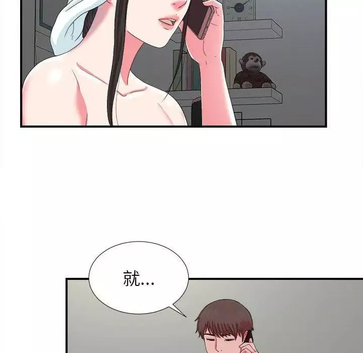 密友第53話