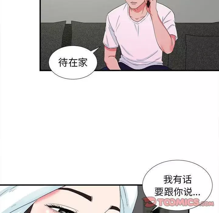 密友第53話