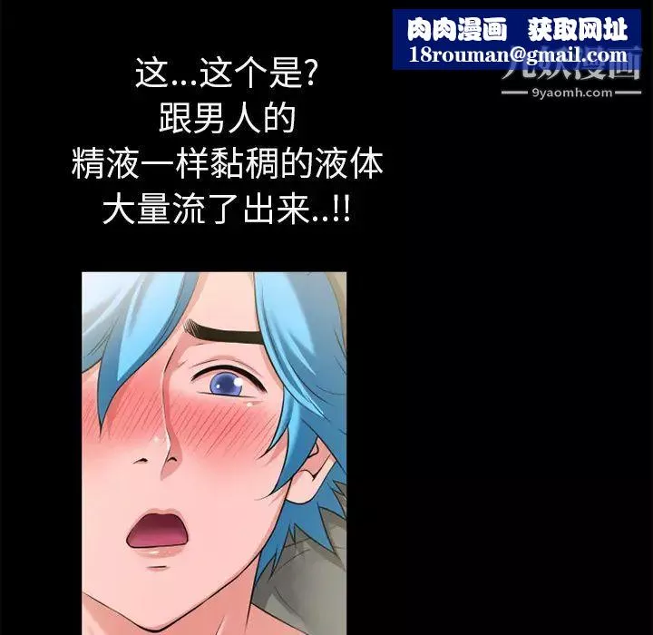 超乎想像-第57话 - 图片 44