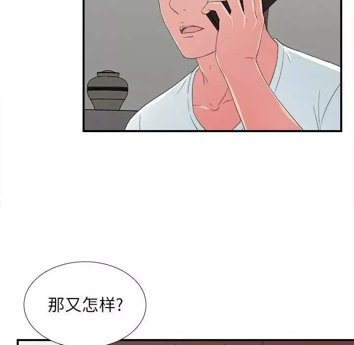 密友第53話