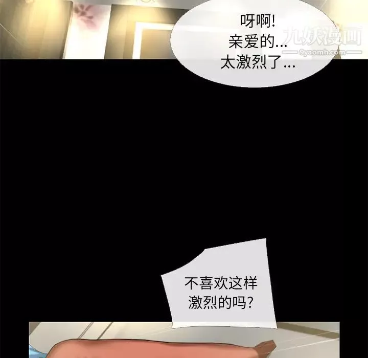 超乎想像-第57话 - 图片 57