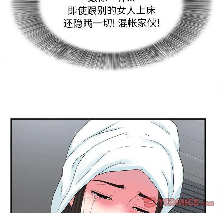 密友第53话