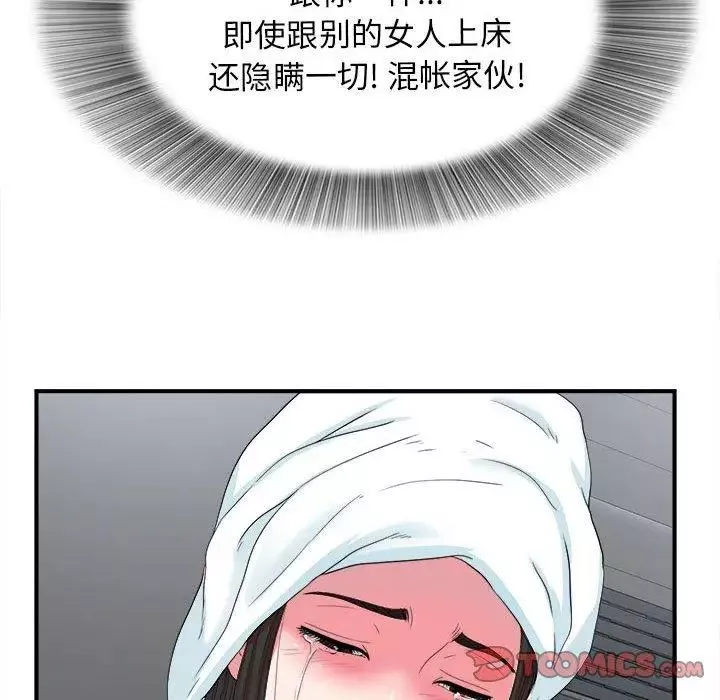 密友-第53话 - 图片 54
